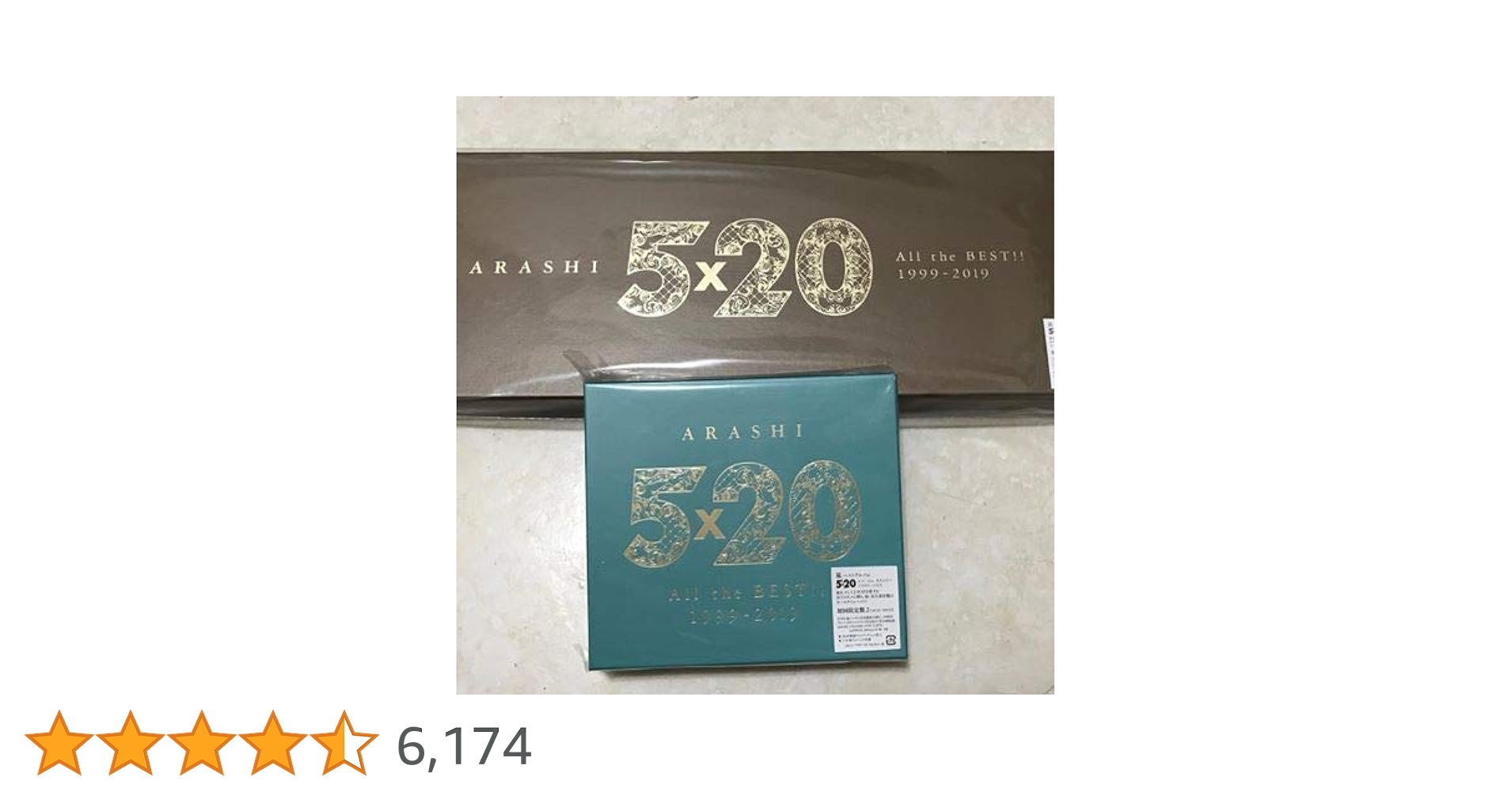 アラシマンさん専用　嵐ベストアルバム5x20 All the BEST 初回限定 Amazon.co.jp: 5×20 All the BEST!! 1999-2019 (初回限定盤2